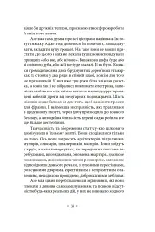 Речі. Людина, що спить - мініатюра 14