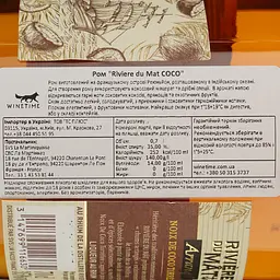 Ром La Martiniquaise Riviere du Mat Arrange Noix de Coco Torrefiee, 35%, 0,7 л - мініатюра 4