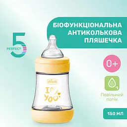 Пляшка для годування Chicco Perfect 5 Love пластикова із силіконовою соскою 150 мл (20211.31.40) - мініатюра 2