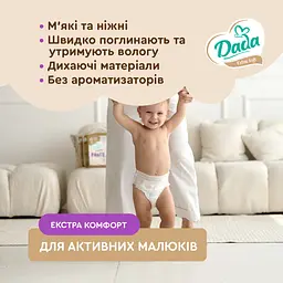Трусики-підгузки Dada Extra Soft 7 XXL (18+ кг) 24 шт. - мініатюра 3