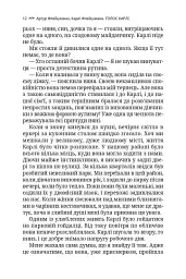 Голос Карлі. Пробиваючись крізь аутизм - мініатюра 6