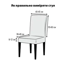 Чохол на стілець Love You New Corn Fleece светло-сірий (83207) - мініатюра 5