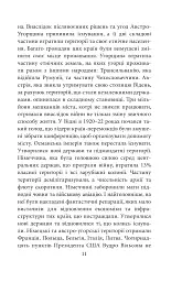Другий рік інтелектуального спротиву. Нотатки видавця - Олександр Красовицький - мініатюра 11