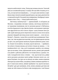 Келія Чайної Троянди - Костянтин Москалець - мініатюра 11