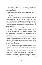 Т-щастя - Артем Чапай - мініатюра 3
