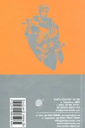 Хроніки Амбера. Книга 1. Дев’ять принців Амбера - Роджер Желязни - мініатюра 2