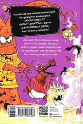 Лікарка для монстрів. Нечесна гра - мініатюра 2