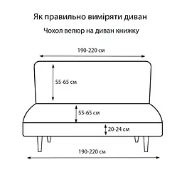 Чохол велюровий Love You на диван-книжку бежевий (ly81228) - мініатюра 2
