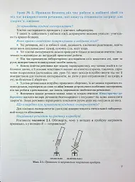 Хімія. Робочий зошит-посібник. 7 клас - Ольга Березан - мініатюра 8