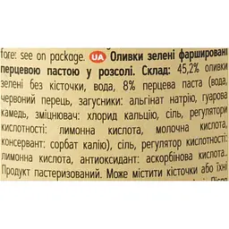 Оливки Olymp зелені фаршировані перцем без кісточки 320 г - мініатюра 8