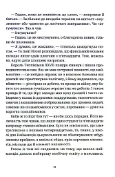 Піраміди - Террі Пратчетт - мініатюра 12