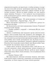 Планета мавп - мініатюра 12