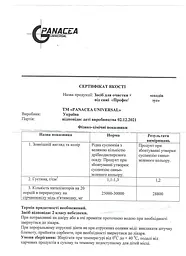 Засіб для видалення сажі трубочист "Професійний Сажотрус" 100 мл, PANACEA UNIVERSAL 86177 - мініатюра 4