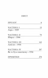 Тягар Любові - мініатюра 2