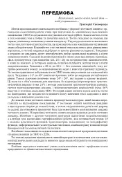 Математика. НМТ. Комплексне видання. Частина ІІ. Алгебра і початки аналізу. ЗНО і НМТ. 2025 - Ігор Клочко - мініатюра 2