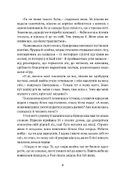 Остання з однорогів - Пітер С. Біґл - мініатюра 6