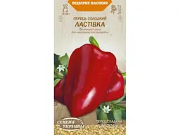 Перець солодкий Насіння України (20 пачок) "ЛАСТІВКА" ОВ (сс) 0,25г