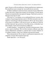 Як бути скаутом. Практичні навички, саморозвиток і пригоди - Беар Ґріллз - мініатюра 8