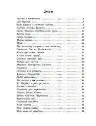 Читаємо малюкам - Юлія Каспарова (С1549001У) - мініатюра 2