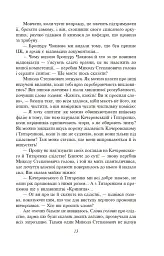 Розстріляне відродження. Антоненко-Давидович, Багряний, Бойчук, Брасюк - Іван Багряний - мініатюра 14