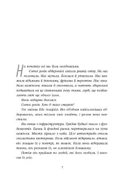 Ренегати - Марісса Маєр - мініатюра 7