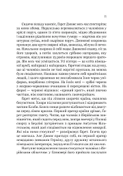 Гарет Джонс - Мірослав Влеклий - мініатюра 9