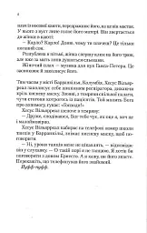 Карі Мора - Томас Гарріс - мініатюра 4