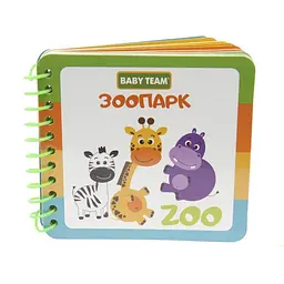 Дитяча іграшка-книжка "Зоопарк" 8731BT 24 сторінки