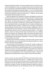 Гемінґвей - мініатюра 9