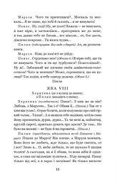 Наймичка. Безталанна. Сава Чалий - Іван Карпенко-Карий (978-966-10-6728-7) - мініатюра 12