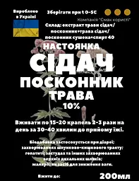 Настоянка на траві сідач посконник 200 мл - мініатюра 3