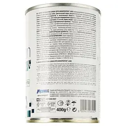 Вологий корм для собак Monge VetSolution Wet Hypo з ягнятим 400 г - мініатюра 3