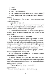 P.S. Забудь мене! - Емма Ґрін - мініатюра 4