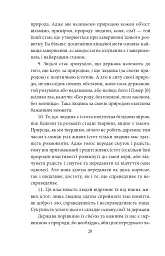 Політика. Поетика - мініатюра 7