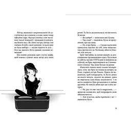 Книга Клуб червоних кедів. Неймовірний тиждень. Книга 5 - Ана Пунсет Видавництво Старого Лева (9786176799283) - мініатюра 5
