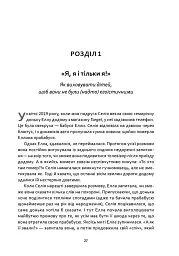 Як виховувати дітей, щоб вони не виросли мудаками - Мелінда Веннер Моєр - мініатюра 2