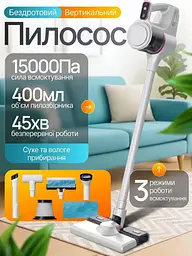 Бездротовий пилосос 4 в 1 білий для дому й авто, сухе та вологе прибирання, 4 насадки (49675836) - мініатюра 2
