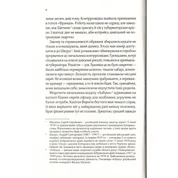 Вигнанець і шляхетна полонянка - Кокотюха Андрій - мініатюра 5