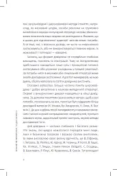 Дао бізнесу - Віталій Нечипоренко - мініатюра 4
