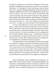 Переміна місць - мініатюра 7