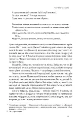 Час для гідності. Справедливість у несправедливому світі - Раян Голідей - мініатюра 6