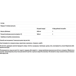 Омега 7 обліпиха Source Naturals Omega-7 Sea buckthorn Oil 60 капсул (SNS-02554) - мініатюра 3