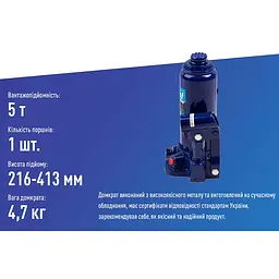 Домкрат гідравлічний телескоп Vitol 5 т T90504 (DB-05004) - мініатюра 5