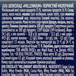 Шоколад Millennium молочний пористий 85 г (849567) - мініатюра 3