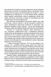 Цивільний в Берліні - мініатюра 6