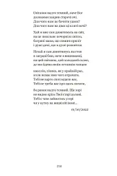 Між небом і війною - мініатюра 18