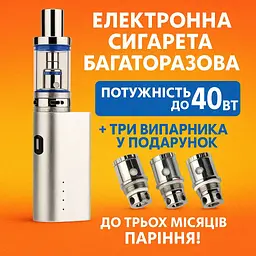 Набір ATVS Електронна сигарета Jomo Lite 40w 2200mAh Kit +3 випарника в подарунок Вейп Kit Silver (18201) - мініатюра 4