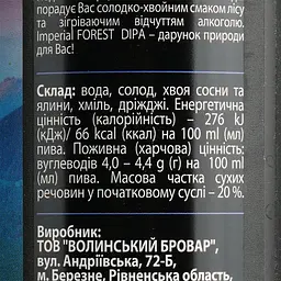 Пиво Forever Forest Hill, світле, нефільтроване, 8%, з/б, 0,5 л - мініатюра 6