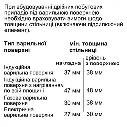 Духовка електрична Siemens HB774G1B1 - мініатюра 8