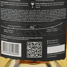 Уцінка. Вино 46 Parallel El Capitan Pinot Gris біле сухе 13% 0.75 л (8000019683676) - мініатюра 3